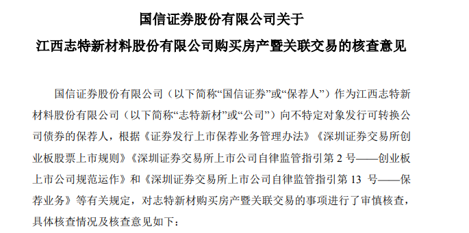 A股公司出手！买11套叠拼别墅当员工宿舍雷火电竞(图1)