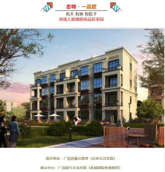 A股公司出手！买11套叠拼别墅当员工宿舍雷火电竞(图2)