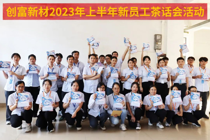 雷火电竞肇庆创富新材料科技股份有限公司(图1) 雷火电竞肇庆创富新材料科技股份有限公司(图1)