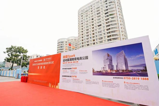 龙华又有2个地标雷火电竞封顶！大浪尚座Spark运动国潮跨境电商公园、观澜公共文化中心来了！(图2)