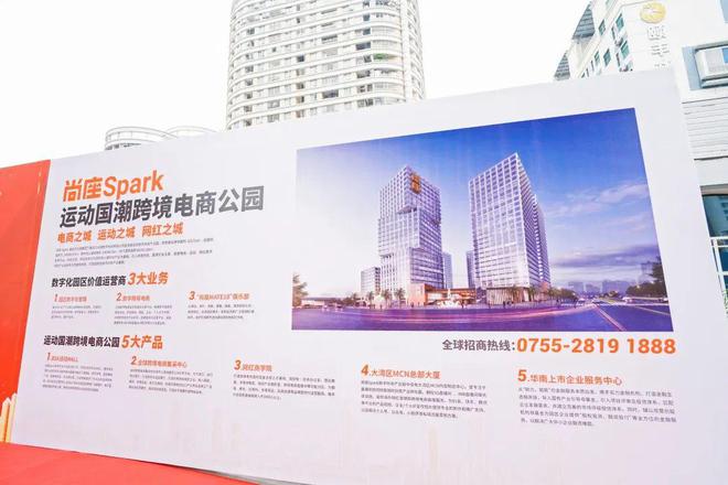 龙华又有2个地标雷火电竞封顶！大浪尚座Spark运动国潮跨境电商公园、观澜公共文化中心来了！(图3)
