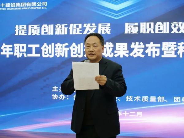 雷火电竞陕建十建集团公司召开2020年职工“五小”创新创效成果发布暨科技成果交流会(图1)