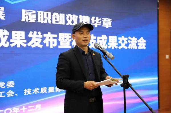 雷火电竞陕建十建集团公司召开2020年职工“五小”创新创效成果发布暨科技成果交流会(图2)