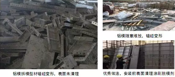 雷火电竞铝模施工的9个常见问题注意防治！(图8)