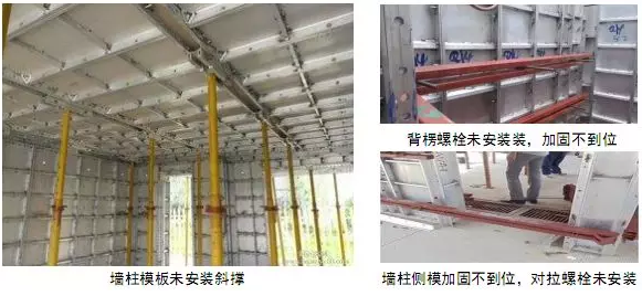 雷火电竞铝模施工的9个常见问题注意防治！(图7)