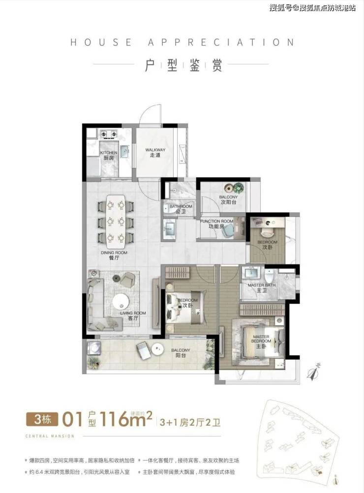 广州城投领南府雷火电竞(售楼处)首页网站广州城投领南府欢迎您地址_价格_户型_详情(图9)