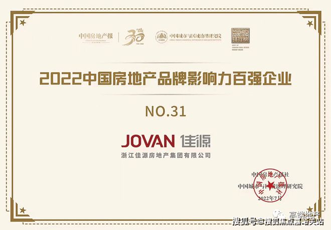 雷火电竞郑州佳源·名门橙邦-售楼处电话;【官网】楼盘详情(图5) 雷火电竞郑州佳源·名门橙邦-售楼处电话;【官网】楼盘详情(图5)