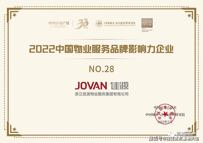 雷火电竞郑州佳源·名门橙邦-售楼处电话;【官网】楼盘详情(图6) 雷火电竞郑州佳源·名门橙邦-售楼处电话;【官网】楼盘详情(图6)