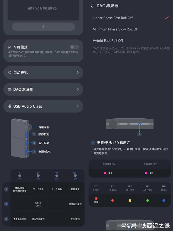 雷火电竞品质加成的一站式听歌神器！AK HB1主观体验报告(图6)