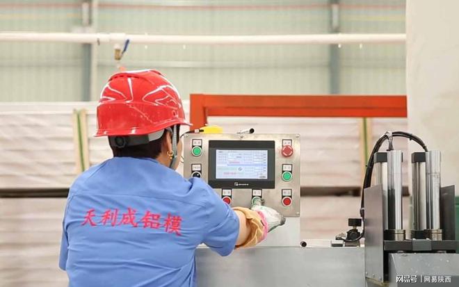沣西新城:陕西天顺成铝模新技术有限公司——爱“拼”才会赢!雷火电竞(图3) 沣西新城:陕西天顺成铝模新技术有限公司——爱“拼”才会赢!雷火电竞(图3)
