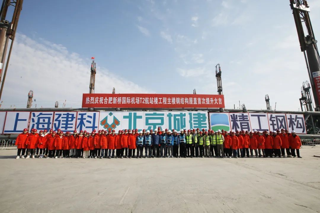 首步提升成功！合肥机场项目迎重大进展雷火电竞(图3)