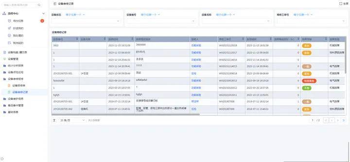 雷火电竞设备租赁行业数字化转型新风口！如何利用低代码平台做出应用？(图6)