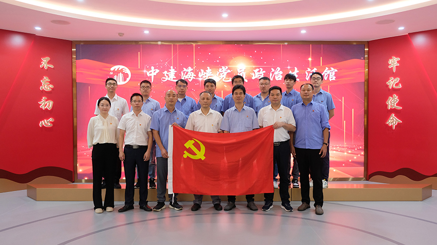 雷火电竞中建海峡智能装备公司:党建赋能聚合力“三同三联”促发展(图2) 雷火电竞中建海峡智能装备公司:党建赋能聚合力“三同三联”促发展(图2)
