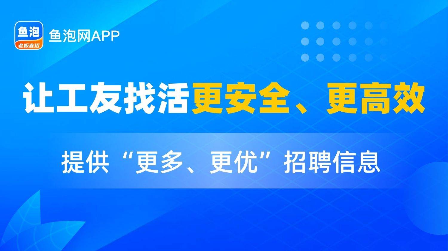 今日工地急招铝模工人 附近工地急招铝模工人雷火电竞(图3)