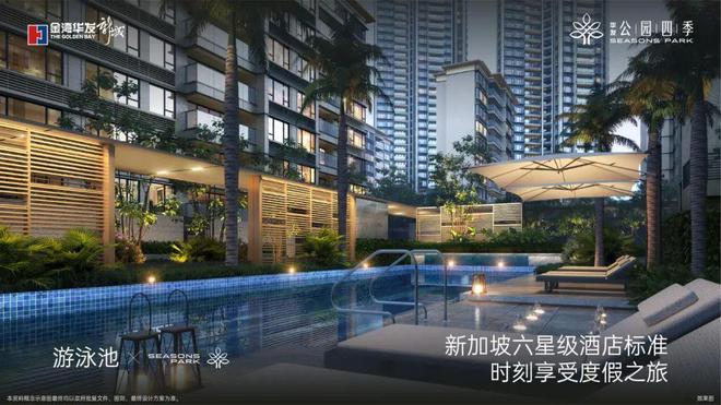金湾华发公园四季(售楼中心)华雷火电竞发公园四季售楼处电话_图文简介(图5) 金湾华发公园四季(售楼中心)华雷火电竞发公园四季售楼处电话_图文简介(图5)