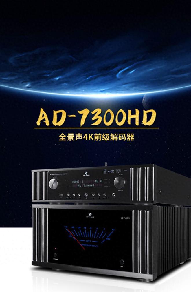 老外测评天逸AD-7300前后级 112解码与雷火电竞大功率输出太强悍(图1)