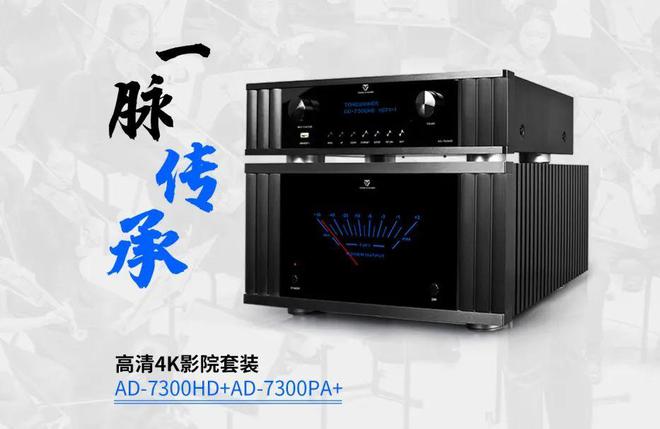 老外测评天逸AD-7300前后级 112解码与雷火电竞大功率输出太强悍(图6)