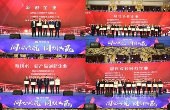 昌宜公司引领铝模行业 大力推进绿色建筑雷火电竞发展(图5) 昌宜公司引领铝模行业 大力推进绿色建筑雷火电竞发展(图5)