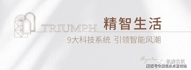 雷火电竞官网-昆山【凯旋名筑】楼盘详情_凯旋名筑欢迎你【售楼处】(图6) 雷火电竞官网-昆山【凯旋名筑】楼盘详情_凯旋名筑欢迎你【售楼处】(图6)