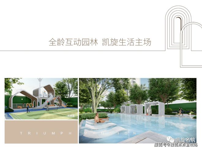 雷火电竞官网-昆山【凯旋名筑】楼盘详情_凯旋名筑欢迎你【售楼处】(图5) 雷火电竞官网-昆山【凯旋名筑】楼盘详情_凯旋名筑欢迎你【售楼处】(图5)