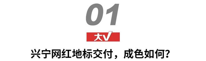 202雷火电竞4南宁新网红地标将在兴宁诞生?(图1) 202雷火电竞4南宁新网红地标将在兴宁诞生?(图1)