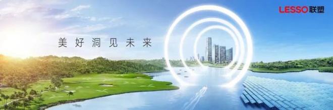 雷火电竞喜报！中国联塑荣获金格奖“年度港股通最受欢迎企业”奖项！(图3)