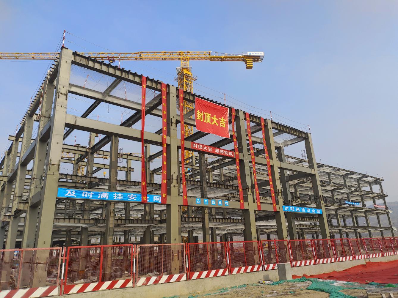雷火电竞中建三局北京公司张家口市传染病医院迁建项目钢结构全面封顶(图2)