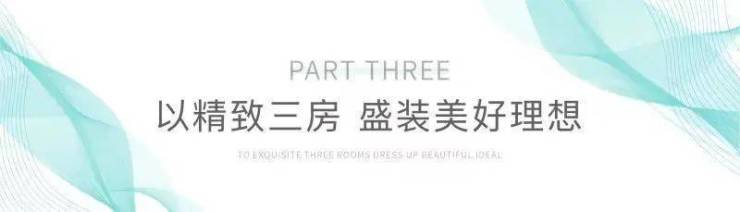三盛汝悦雷火电竞璟园(三盛汝悦璟园)绍兴越城房价面积房源地址(图5) 三盛汝悦雷火电竞璟园(三盛汝悦璟园)绍兴越城房价面积房源地址(图5)