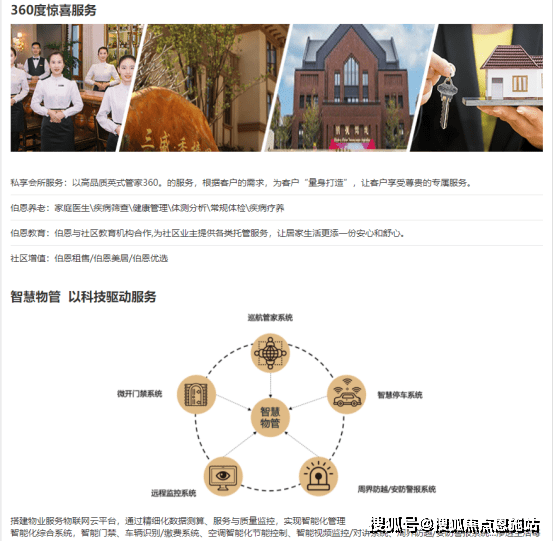 三盛汝悦雷火电竞璟园(三盛汝悦璟园)绍兴越城房价面积房源地址(图10) 三盛汝悦雷火电竞璟园(三盛汝悦璟园)绍兴越城房价面积房源地址(图10)