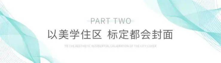 雷火电竞三盛汝悦璟园-绍兴(三盛汝悦璟园)楼盘详情-户型-小区环境-位置-(图2)