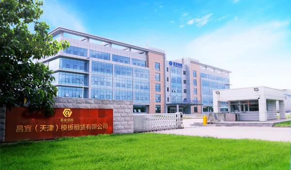昌宜铝模入榜“2020雷火电竞中国服务业企业500强”(图1)