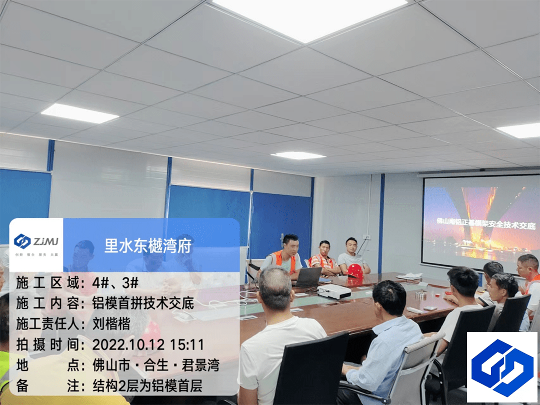 干货 铝模安装施工全流程一文看懂学会!雷火电竞(图5) 干货 铝模安装施工全流程一文看懂学会!雷火电竞(图5)