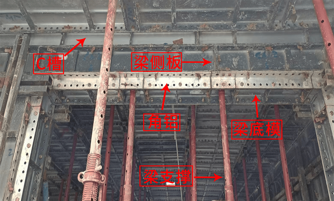 干货 铝模安装施工全流程一文看懂学会!雷火电竞(图17) 干货 铝模安装施工全流程一文看懂学会!雷火电竞(图17)