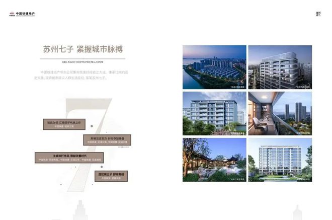 『官方』@苏州中国铁雷火电竞建花语云萃售楼处电话@@最新资讯(图9) 『官方』@苏州中国铁雷火电竞建花语云萃售楼处电话@@最新资讯(图9)