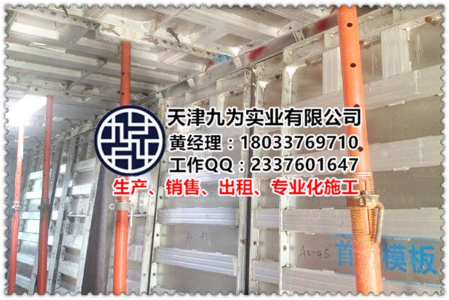 雷火电竞北京铝模板铝合金模板厂家(图1)