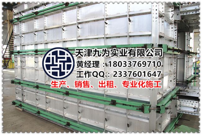 雷火电竞北京铝模板铝合金模板厂家(图2)