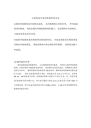 可雷火电竞编）铝模施工技术(图1)