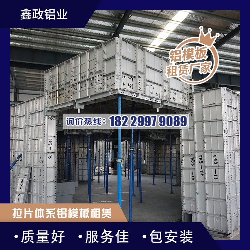 雷火电竞什么是建筑铝模板建筑铝模板特点分析！(图1)