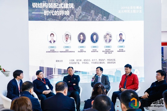 专家齐聚探讨钢结雷火电竞构装配式建筑应用前景(图1)