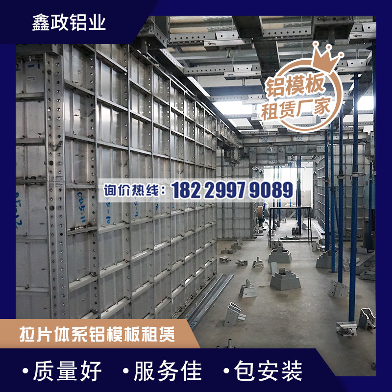 采用铝模免抹灰雷火电竞工艺?5个质量通病注意防止!(图1) 采用铝模免抹灰雷火电竞工艺?5个质量通病注意防止!(图1)