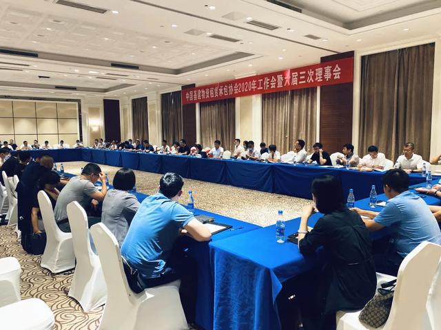 2020年全国建筑铝合金模板产业链大会中建租协第六届三次理事会在津雷火电竞成功召开(图2)