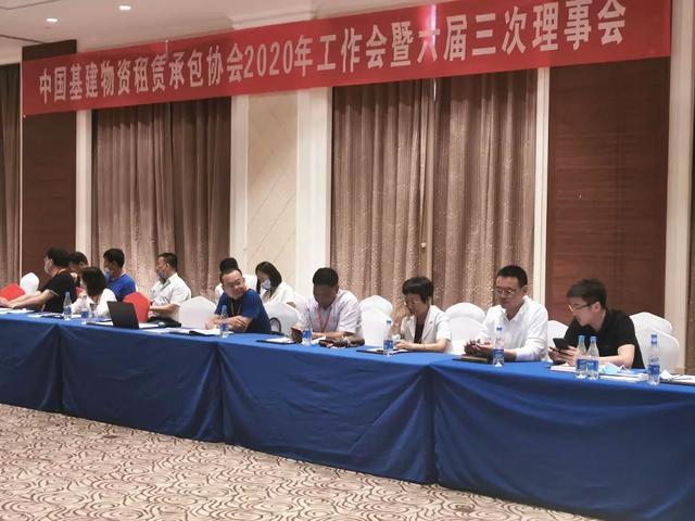 2020年全国建筑铝合金模板产业链大会中建租协第六届三次理事会在津雷火电竞成功召开(图3)