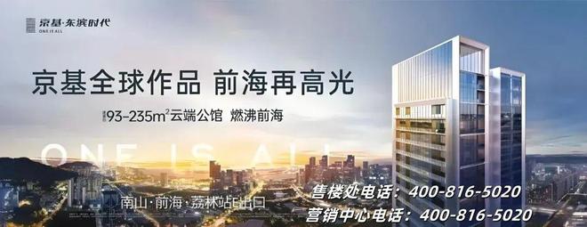 雷火电竞2024最新深圳京基东滨时代大厦(官方通知)楼盘简介-房价-户型配套(图1)