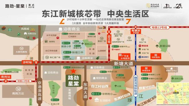 雷火电竞路劲·星棠)路劲·星棠官方售楼中心2024楼盘资讯直接认购(图5)