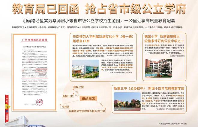 雷火电竞路劲·星棠)路劲·星棠官方售楼中心2024楼盘资讯直接认购(图4)