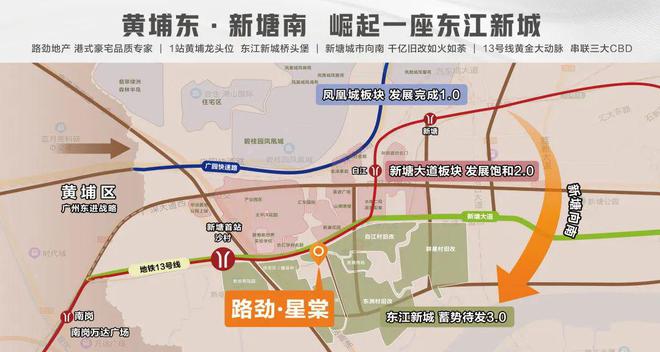 雷火电竞路劲·星棠)路劲·星棠官方售楼中心2024楼盘资讯直接认购(图2)