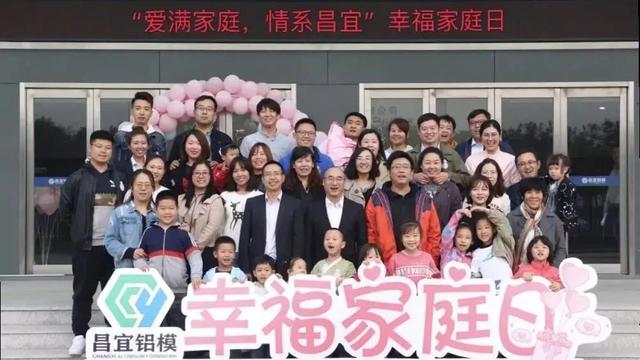 雷火电竞【先进典型】昌宜铝模：党的要求就是企业前进的方向(图4)