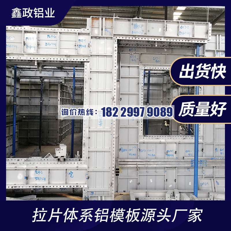 准确安装铝合金雷火电竞模板的方法(图1) 准确安装铝合金雷火电竞模板的方法(图1)