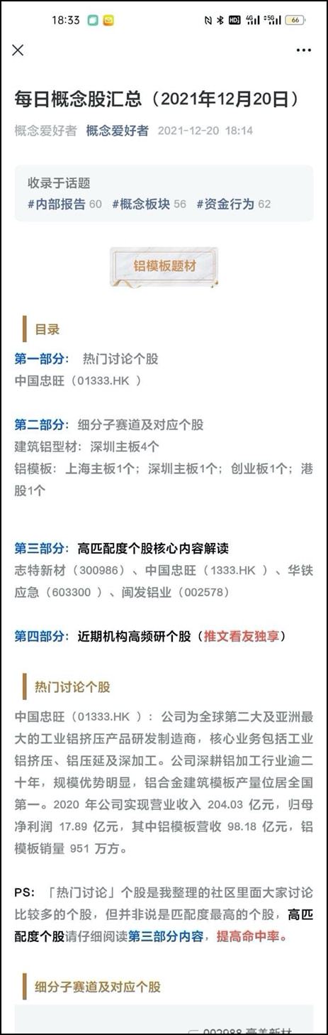 「以铝代木」趋势明确400亿市场空间打开4股最受益(名雷火电竞单)(图11) 「以铝代木」趋势明确400亿市场空间打开4股最受益(名雷火电竞单)(图11)