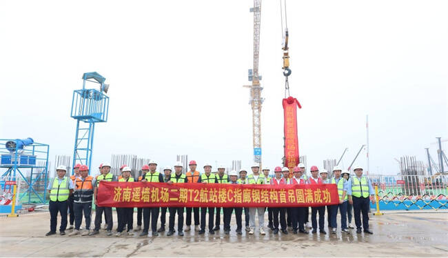 雷火电竞济南机场二期改扩建工程T2航站楼C指廊钢结构首吊圆满成功(图2)
